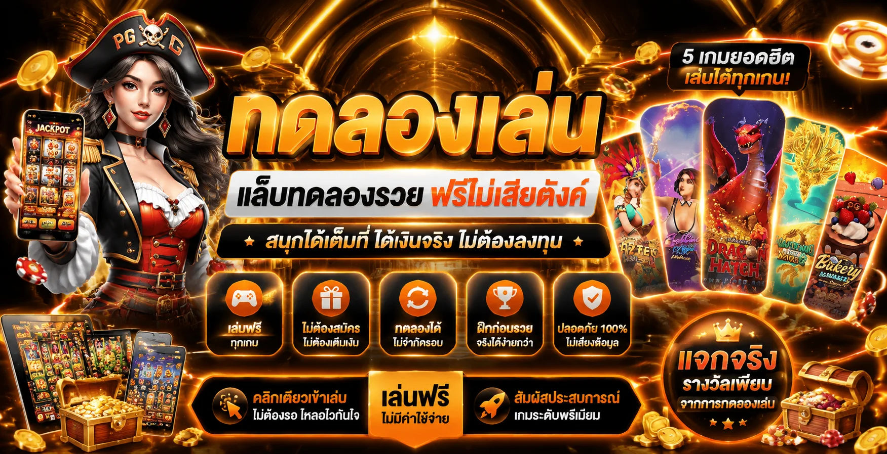 ทดลองเล่นสล็อตและคาสิโนออนไลน์ฟรีบน Sexycity