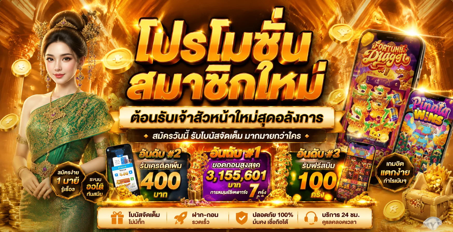 Sexycity เว็บเดิมพันออนไลน์ คาสิโน สล็อต บาคาร่า 24ชม.