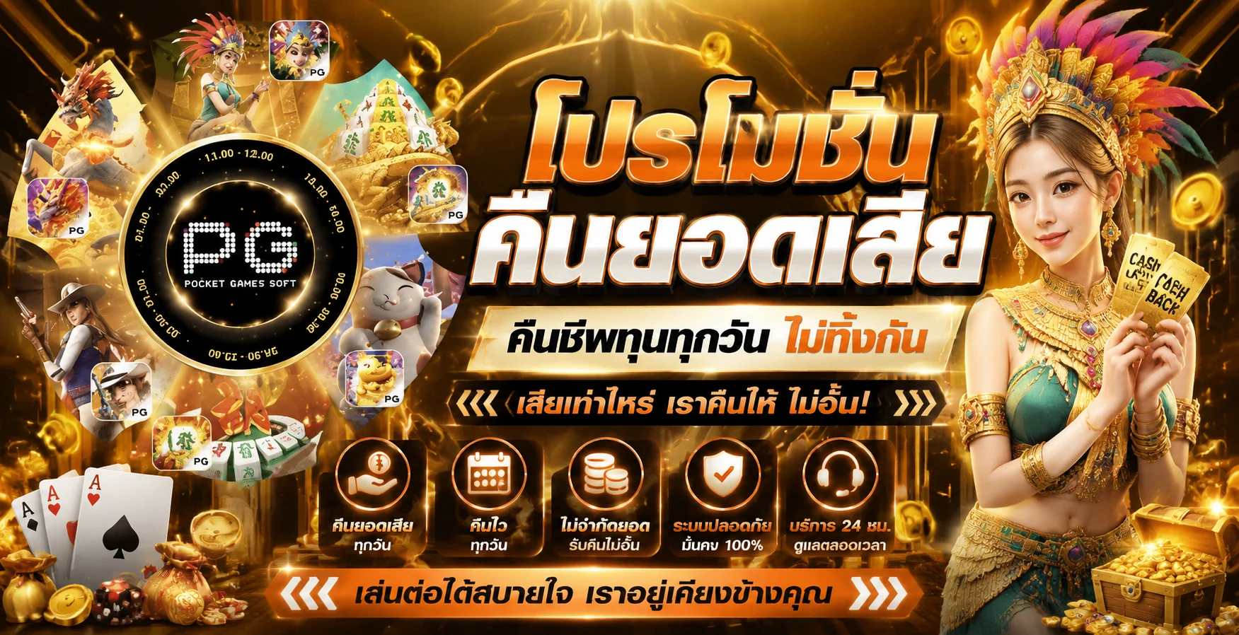 โบนัสต้อนรับสมาชิกใหม่