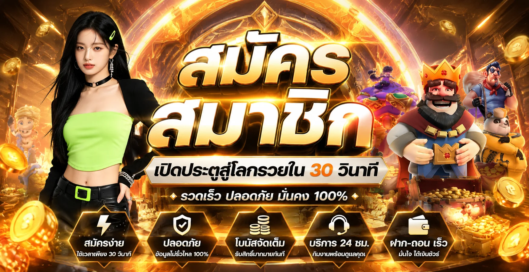 Sexycity เว็บเดิมพันออนไลน์ คาสิโน สล็อต บาคาร่า 24ชม.