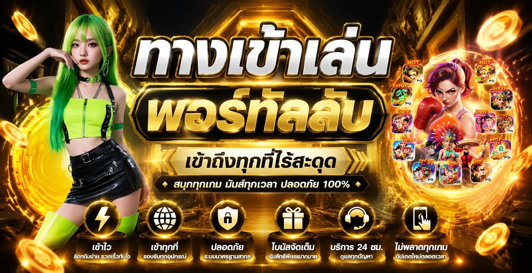 หน้าเว็บ Sexycity เว็บเดิมพันออนไลน์ รวมคาสิโน สล็อต บาคาร่า ครบในที่เดียว